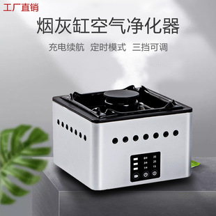 New smart ashtray air purifier fashion high home commercial office desktop negative ion smoke smell
