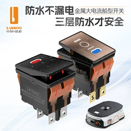 按钮开关;船型开关;中间继电器