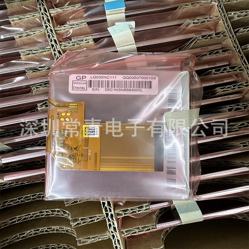 全新原装LQ035NC111工业显示器3.5英寸320*240测试通过后发出现货