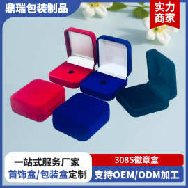 高级绒布徽章盒章牌盒首饰收纳盒奖牌奖章包装盒首饰纪念币礼盒