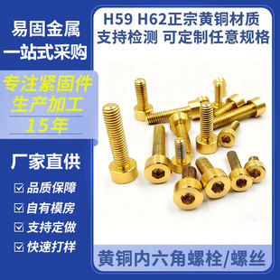 ���Q6.8���A�^�������S�~��˨�ݽz�o�̼�Hexagonal brass screw