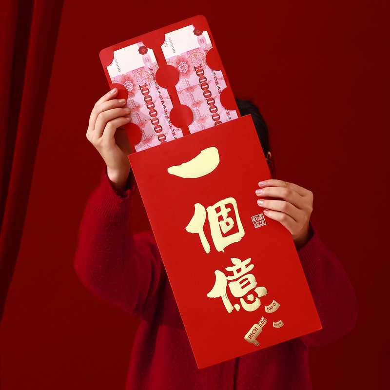 超级大红包特大号2026新款春节创意超大尺寸红包袋仪式感礼物批发|undefined