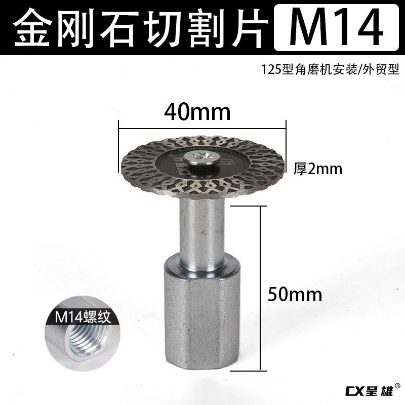 クロスボーダー 125 アングルグラインダーダイヤモンドカッティングディスク M14 延長コンロッド鋸刃研削ディスク石セメントスロッティング|undefined