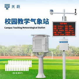 自动气象站;水质分析仪;其他环境检测