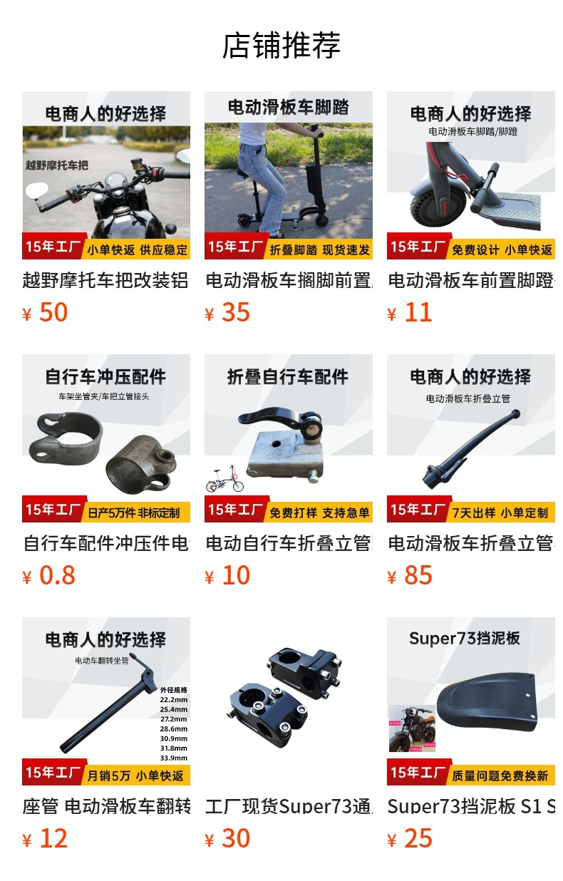 Customized Handlebars, Electric Off-Road Motorcycle Handlebars, Electric Motorcycle Variable Diameter Handlebars, Electric Bicycle Modification Parts