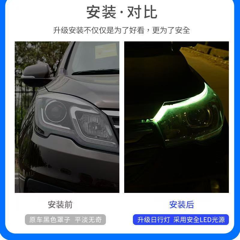 Flowing turn signal lights, universal modification for cars, daytime running lights, decorative lights, eyebrow lights, driving lights, LED flowing turn signal lights 12V