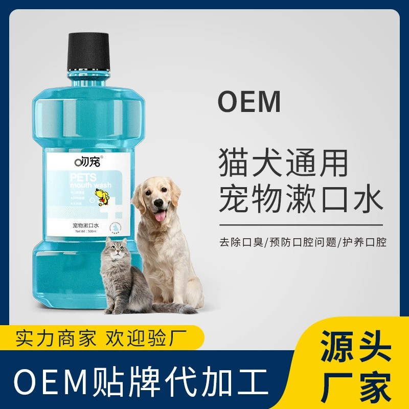 Полимер для полости рта для домашних животных Собаки Галитоз Очистка зубных конкрементов Уход за полостью рта Индивидуальные OEM Зубы Очищающая вода для домашних животных