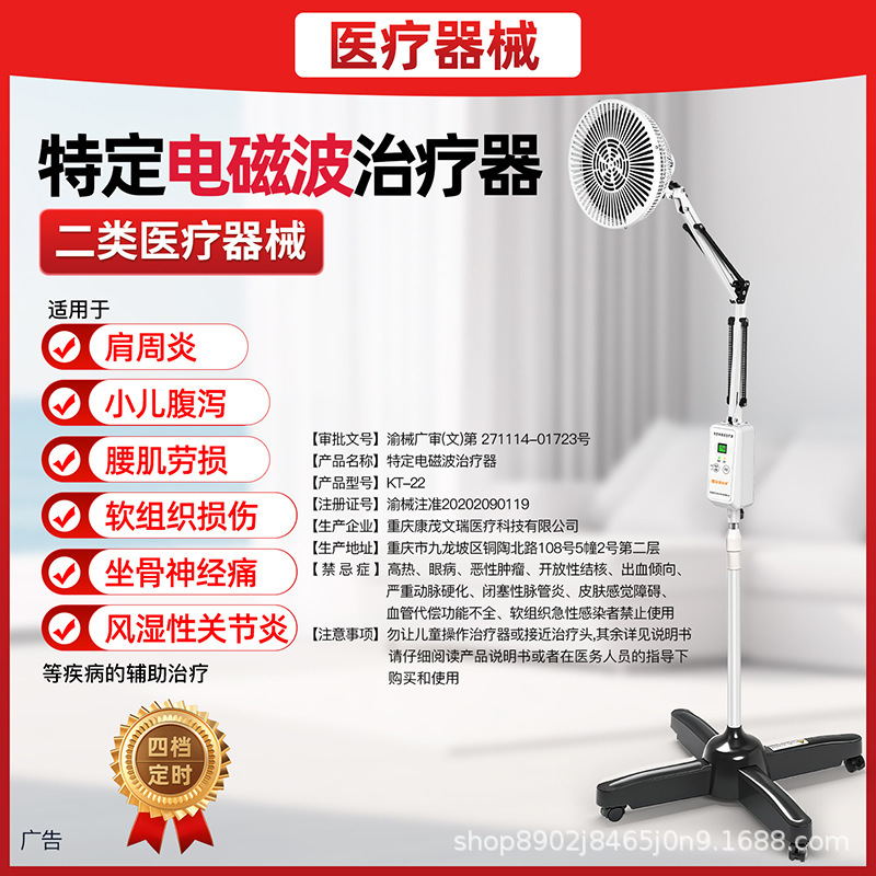 Medical Heating Lamp, Electromagnetic Wave Therapy Device, Physiotherapy Device, Infrared Medical Device, Hot Compress, Red Light Therapy Patent Medical Heating Lamp, Electromagnetic Wave Therapy Device, Physiotherapy Device, Infrared Medical Device, Hot Compress, Red Light Therapy Patent