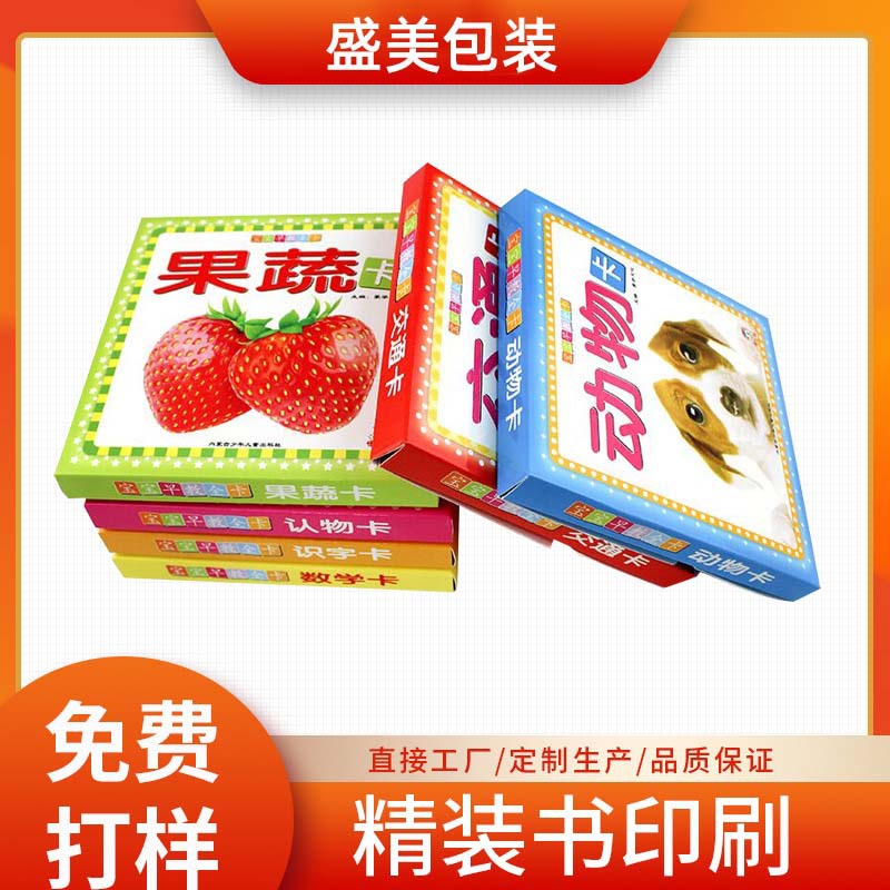 识图识字卡片批发早教书籍启蒙认知玩具加工儿童认知卡片可定