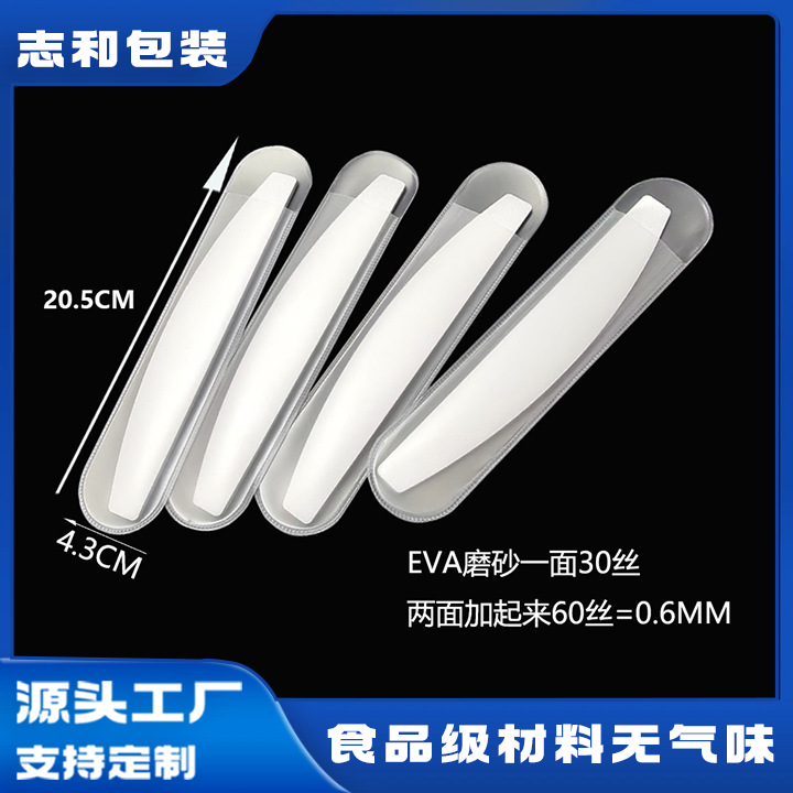 现货EVA透明磨砂袋化妆刷镊子眉笔防氧化塑料食品级eva包装袋收纳