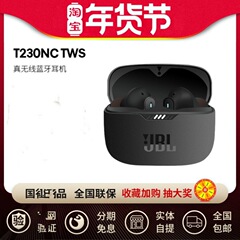 JBL T230NC TWS対応ワイヤレスbluetoothイヤホン入耳式自己適応アクティブノイズ音楽イヤホン
