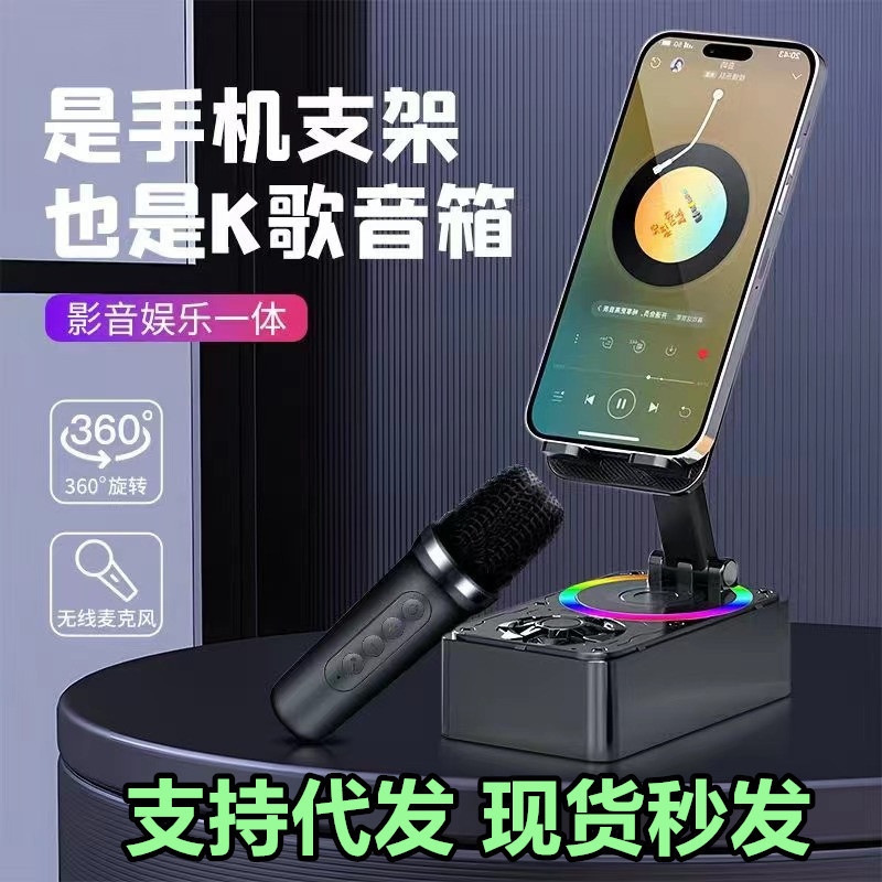 New mobile phone bracket bluetooth stereo multi-function rotating foldable desktop speaker wireless karaoke gift cross-border