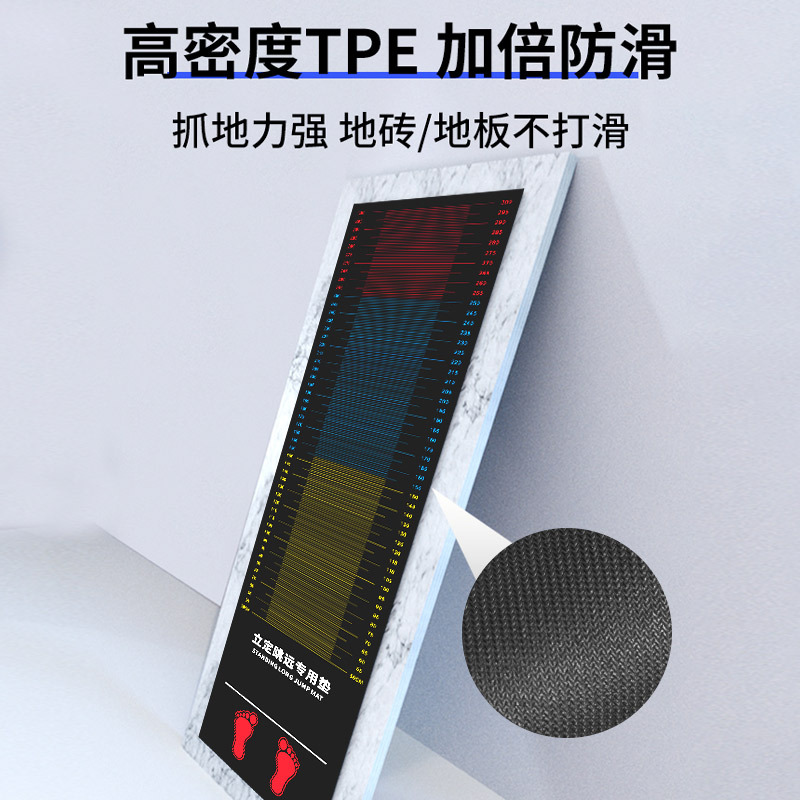 Indoor noise reduction standing long jump with scale test pad, rubber anti-slip, middle school students' college entrance examination standing long jump mat