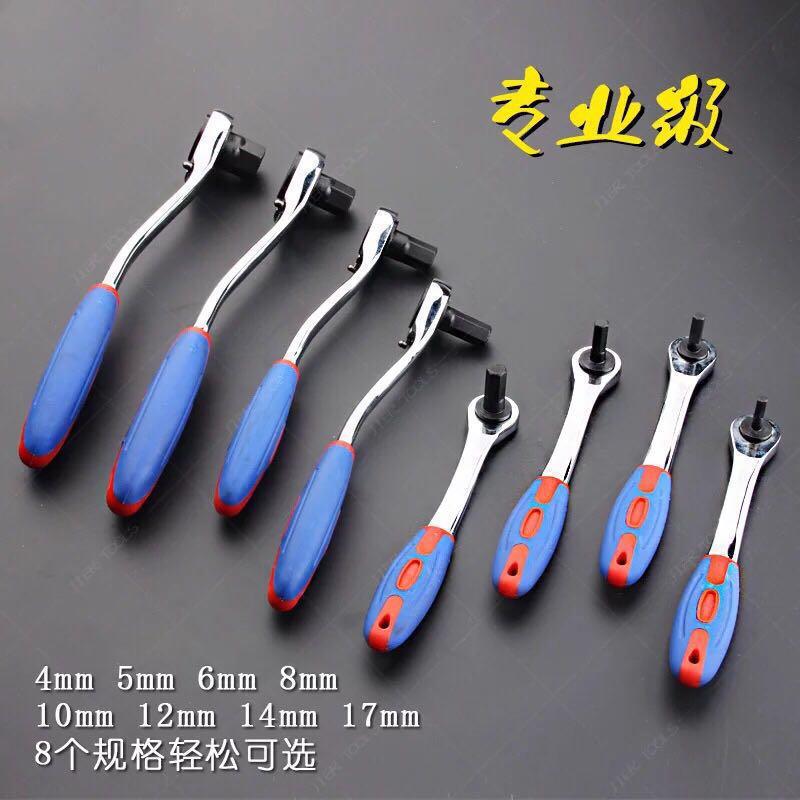 多功能棘轮内六角扳手六角螺丝刀自动快速内六方套装五金工具厂