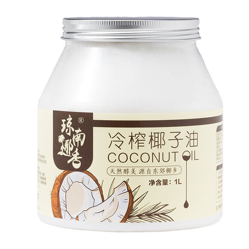 ココナッツオイル 海南産 バージンココナッツオイル 食用 ヘアケア スキンケア メイク落とし ケトジェニック コールドプレス バージンMCT ケトジェニックヘアケア1|undefined