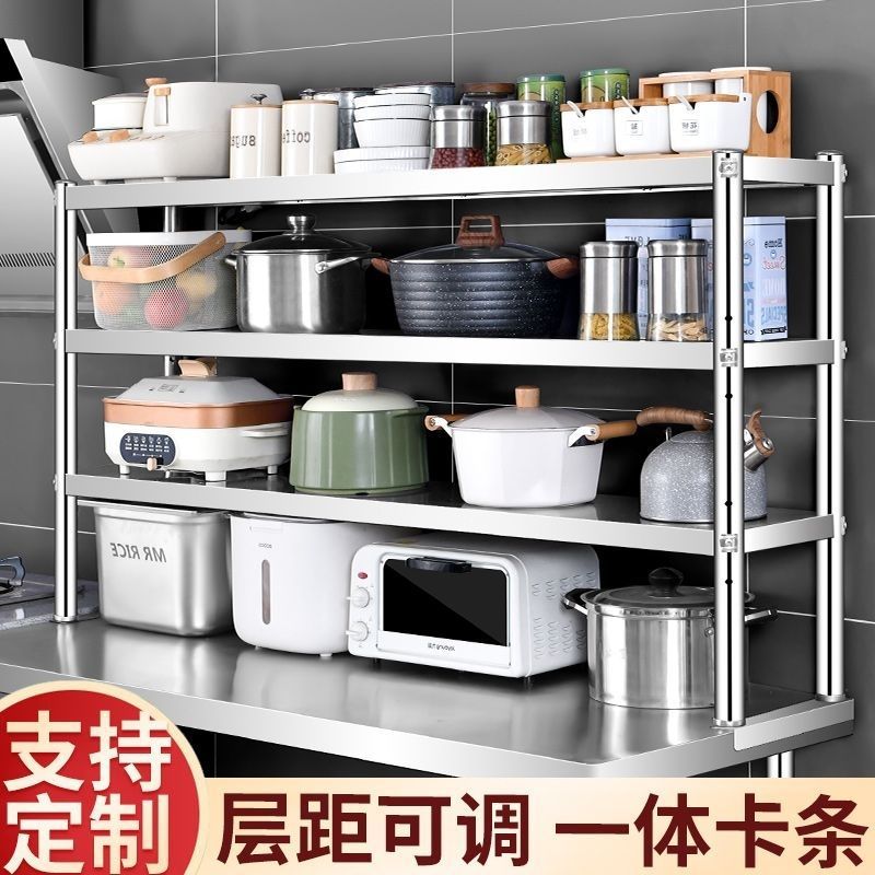 加厚不锈钢厨房立架多层架操作台冰箱奶茶桌面台上架台面调料碗架
