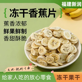 库存农产品;其他农业;香蕉干