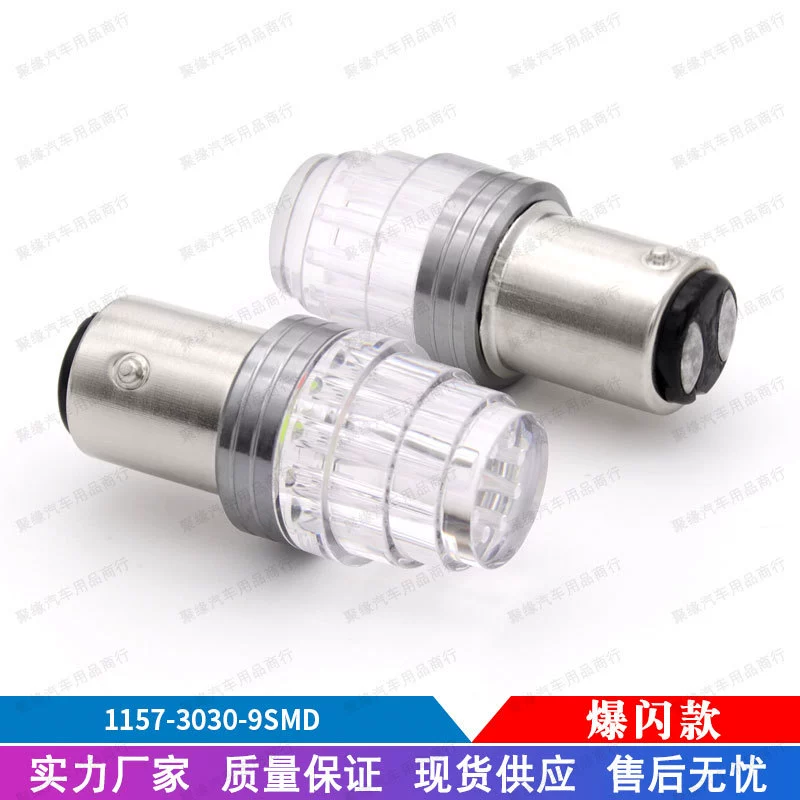 Новый тормозной фонарь мотоцикл 1157 RGB автомобиль LED 2835 9smd яркий 3D светящийся задний фонарь