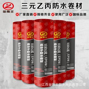 ��Ԫ�ұ����z��ˮ����EPDM�߷�����픵����ҹŽ��B��ճ�ͺ�