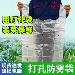 白い厚い透明の大きいサイズの手提げのビニール袋の通気性の穴をあける袋のベストバッグの果物の野菜の防霧袋