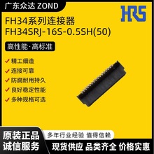 HRS ���� FH34SRJ-16S-0.5SH(50) ��������� ����������