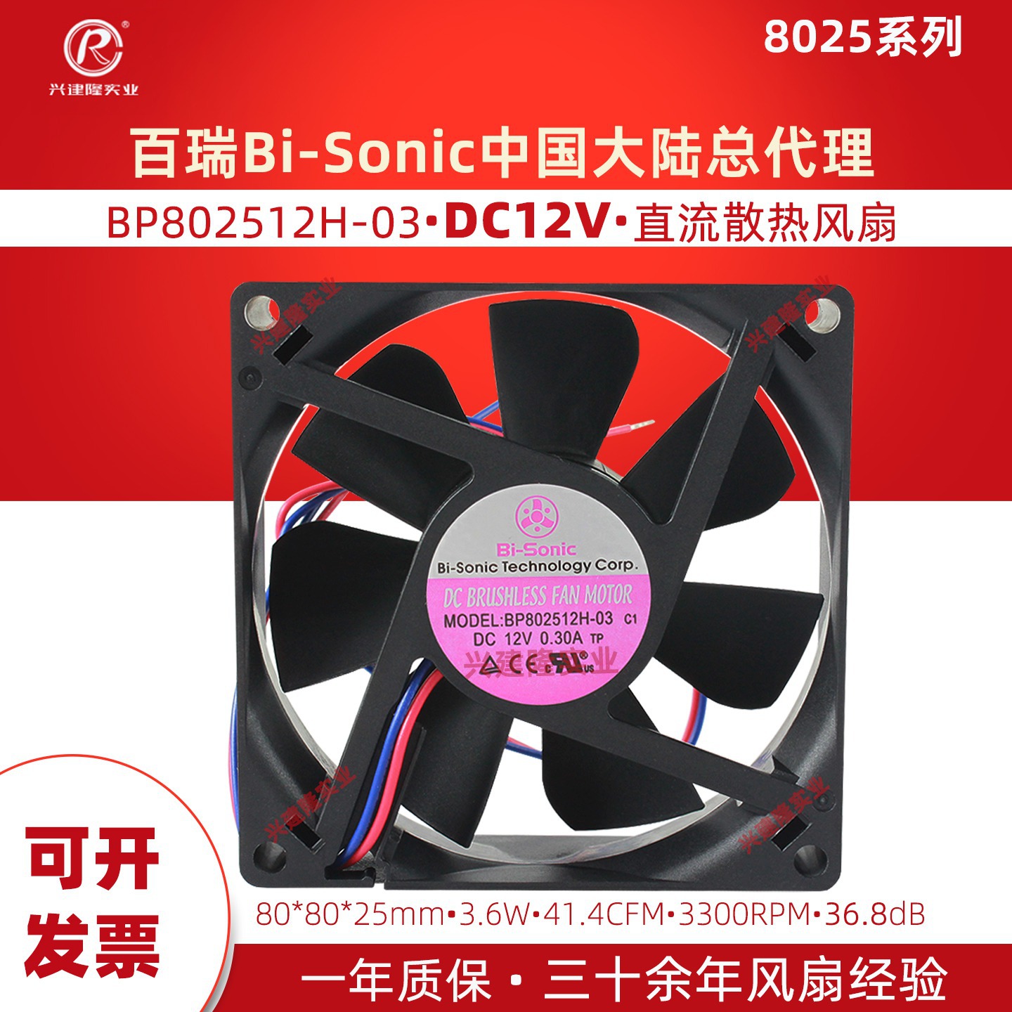 Bi-Sonic���� BP802512HL-03 ֱ��12V 8025�����Դɢ�ȷ���