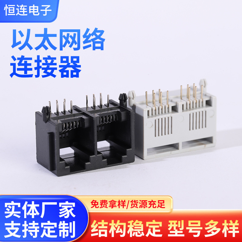 RJ12 RJ11 socket telephone interface socket horizontal plug 5504 6P6C dual port multiple specifications factory direct sales