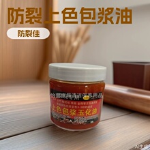 文玩保养油核桃膏葫芦玉竹玉化红油橄榄核防裂油文玩玉化包浆膏