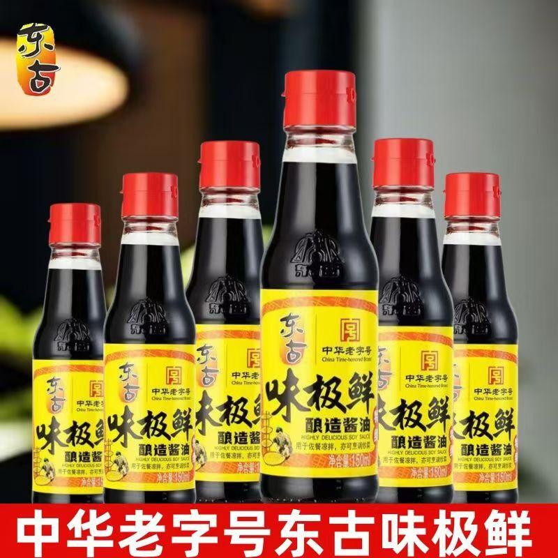 東古味 非常に新鮮な醤油 150ml 大豆醸造 特級醤油 家庭用炒め物 冷製ディップ 業務用調味料|undefined