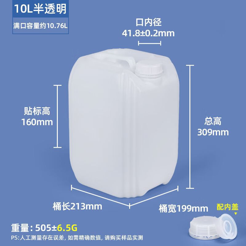 水杉特厚堆码桶塑料桶5/10/15/20/25/30L升kg化工桶工业塑料桶可