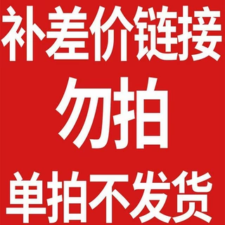 差价
