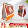 广告手撕专业定制台历