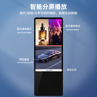 Floor-Standing Vertical Electronic Water Sign Advertising Machine Store Promotion Display Shopping Mall Supermarket Multimedia Folding Display