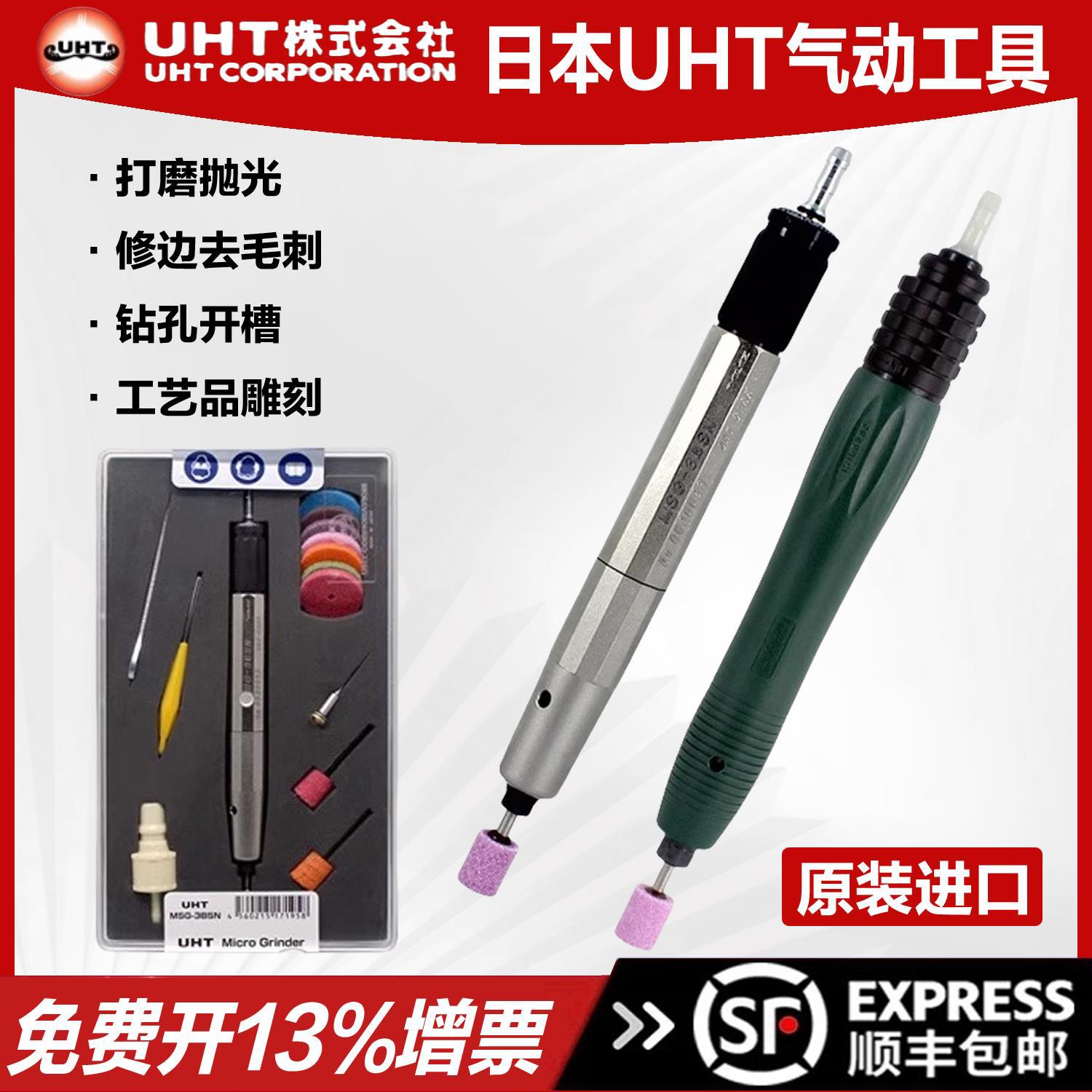 日本UHT气动打磨机风动抛光机汽车研磨手持平面小型打磨机风磨笔