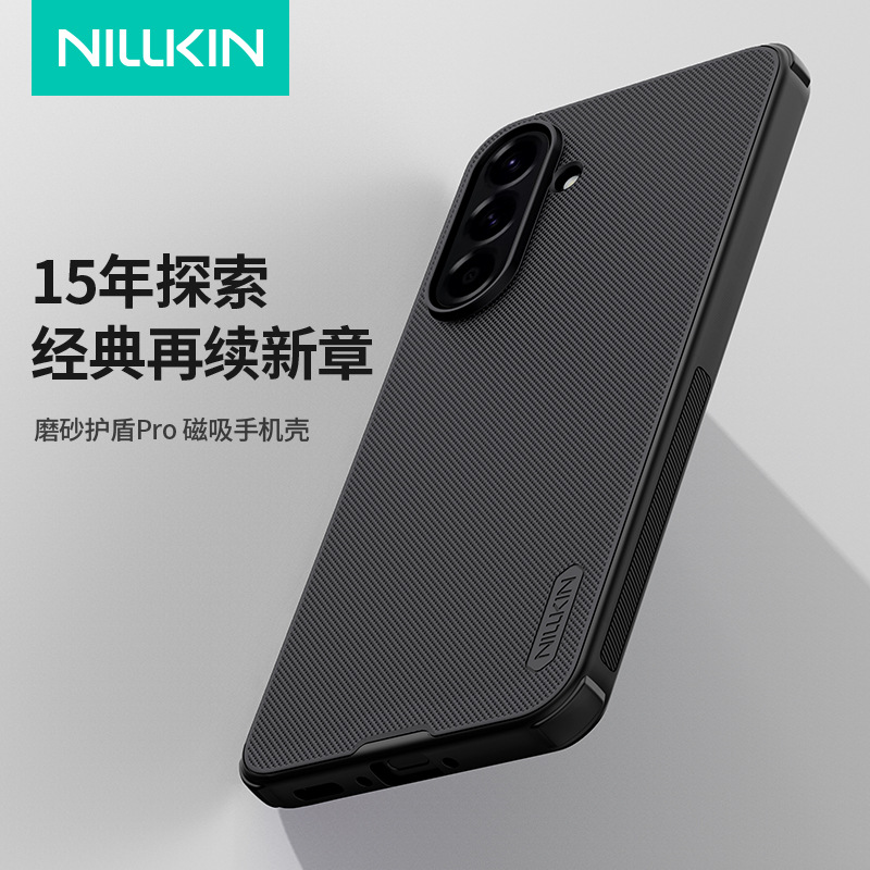Nillkin耐尔金适用三星A56 5G 磨砂护盾PRO磁吸保护壳防摔手机套