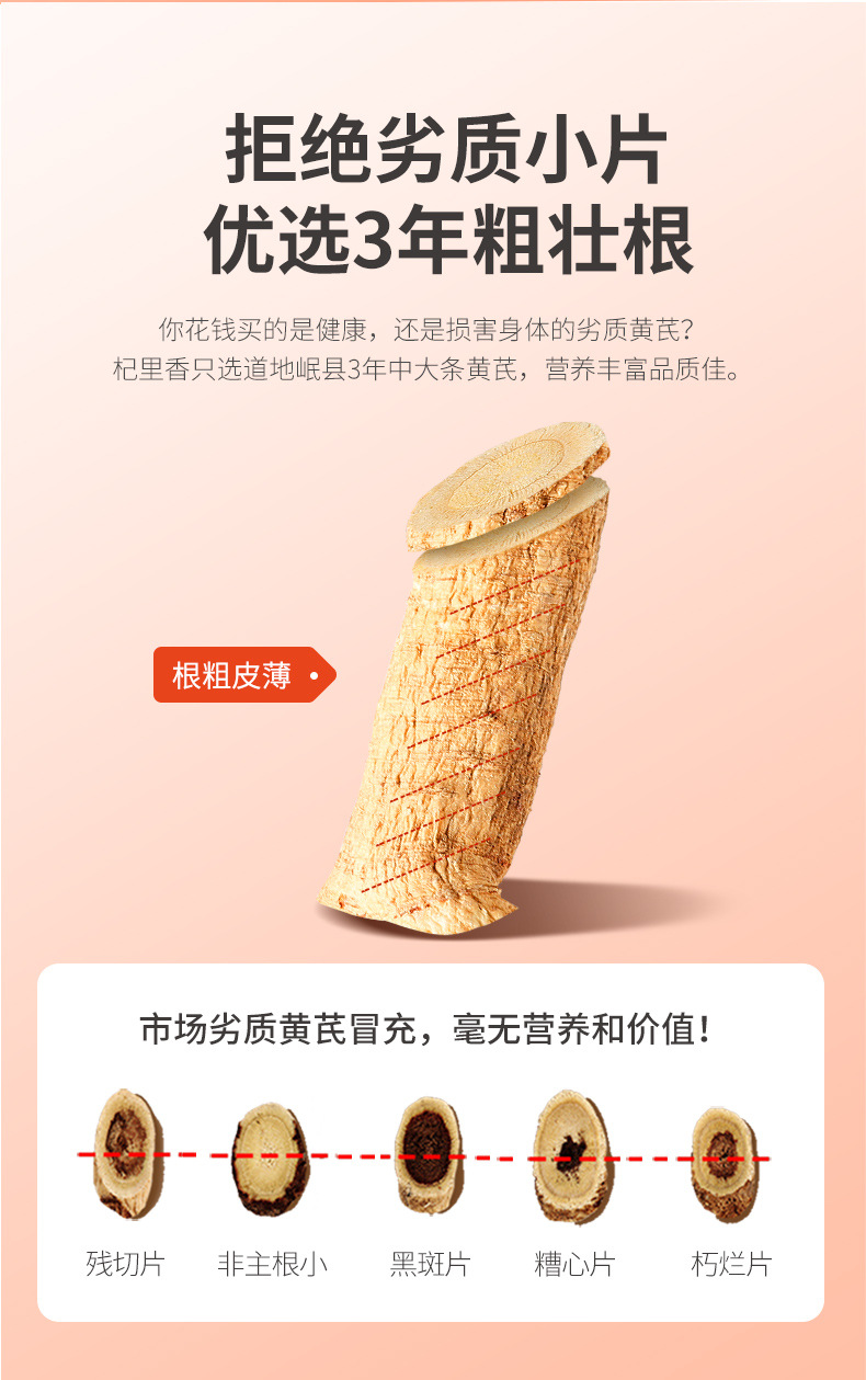 Dried Astragalus Root Slices Huang Qi 218g Chinese Herbal Decoction Pieces key features