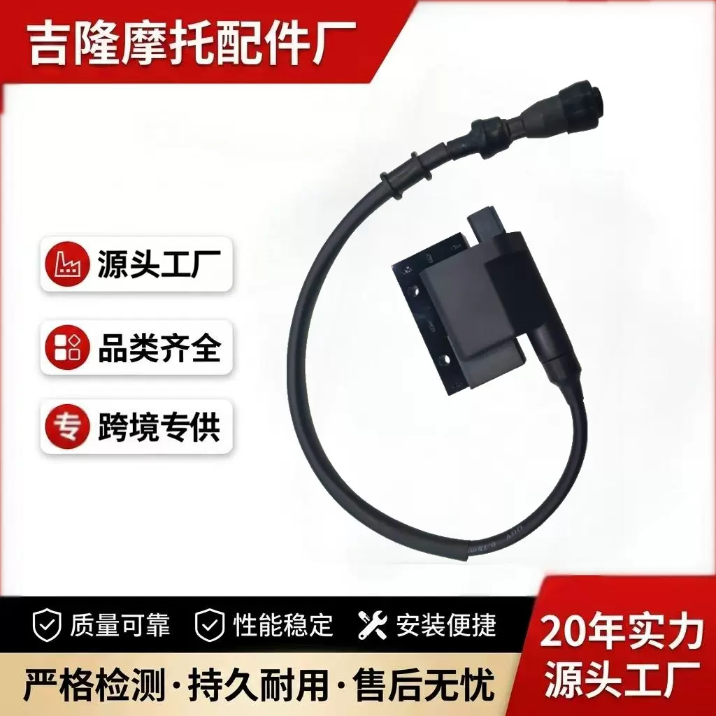 适用三阳摩托SYM xs150T-10高压包 joymxf 九妹300点火线圈配件