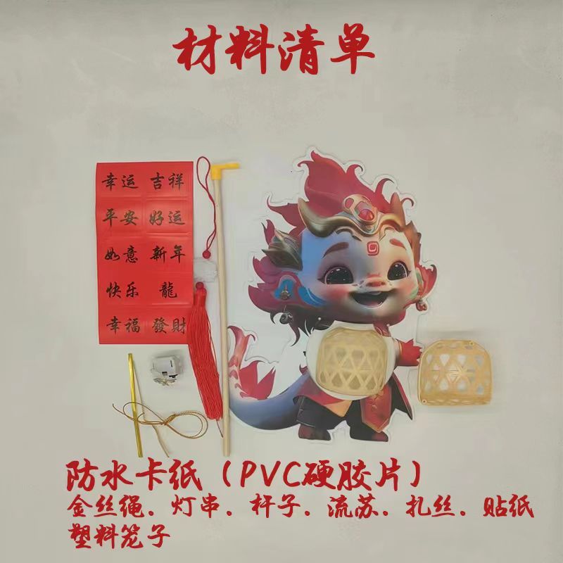龍年の新型模造花灯灯灯灯灯灯灯灯灯灯灯灯灯灯灯灯灯灯灯灯灯灯灯灯灯灯灯灯灯灯灯灯灯灯灯灯灯灯灯灯灯灯灯灯灯灯灯灯灯灯灯灯灯灯灯灯灯灯灯灯灯灯灯灯灯灯灯灯灯灯灯灯灯灯灯灯灯灯灯灯灯灯灯灯灯灯灯灯|undefined