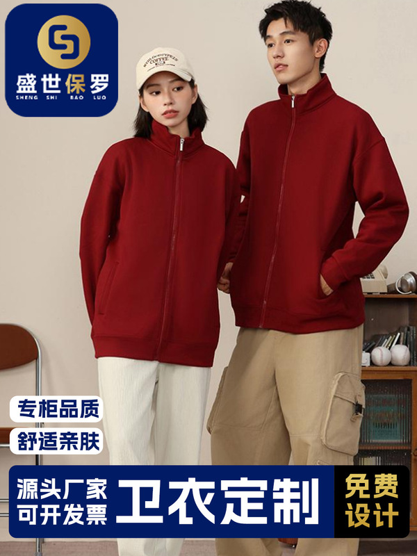 秋冬纯棉连帽拉链卫衣定制印logo广告衫团服加绒开衫班服外套工服|undefined