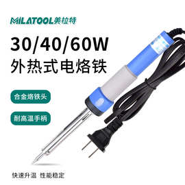 跨境工厂适用维修工具30W外热式带指示灯电烙铁焊锡耐用跨境热卖