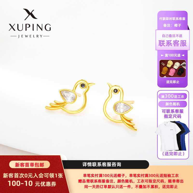Xuping joyería serie de animales de dibujos animados pájaros lindos pernos de orejas mujeres japonesas y coreanas temperamento de moda nicho pendientes de orejas