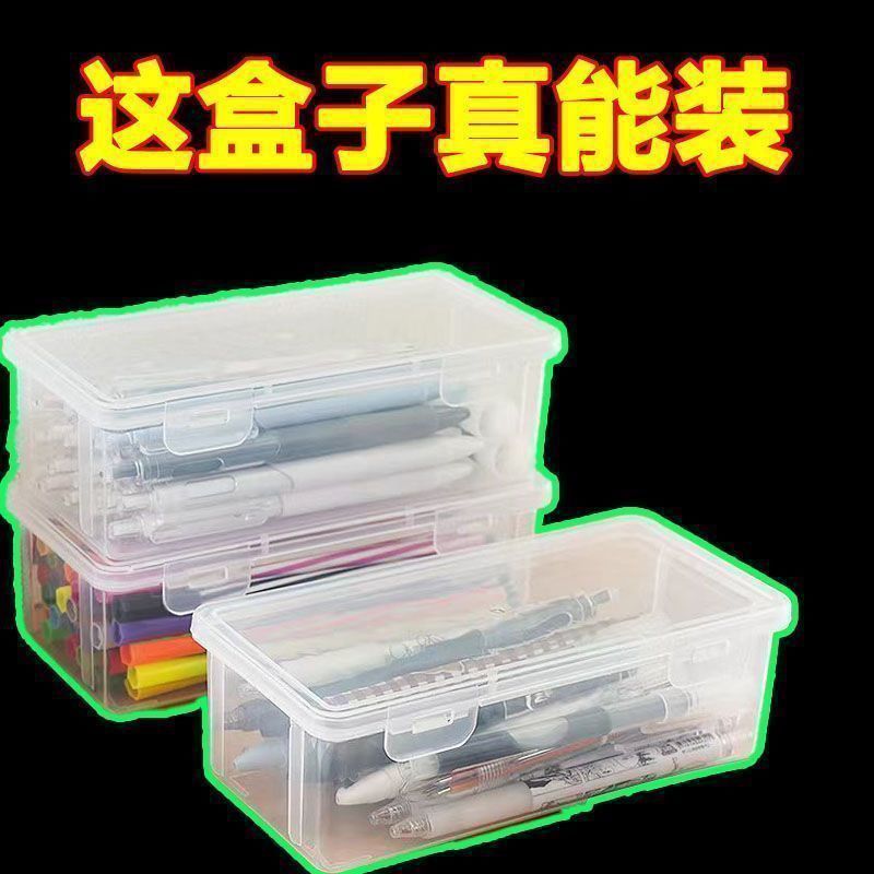 铅笔收纳盒大容量透明文具收纳盒笔筒装彩铅儿童蜡笔绘画素描笔袋|undefined