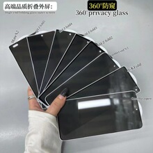 适用华为MateX2 FindN3 360度防窥钢化膜 三星W22 W24 W23磨砂膜