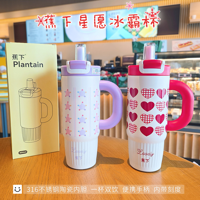 蕉下冰霸保温杯男女高颜值吸管水杯2025新款大容量车载杯子礼物|undefined