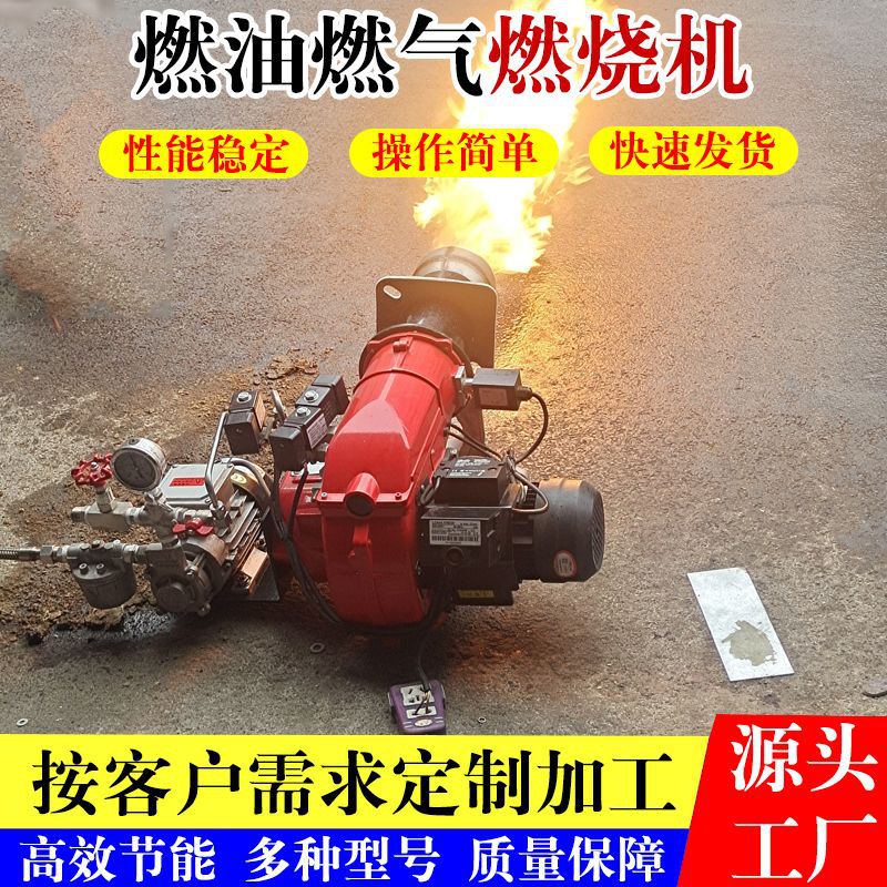 燃烧器