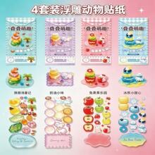 ��ͯ3D���wˮ������B�B���N���к�Ů����ȫ�o���ֹ�DIY����С�[