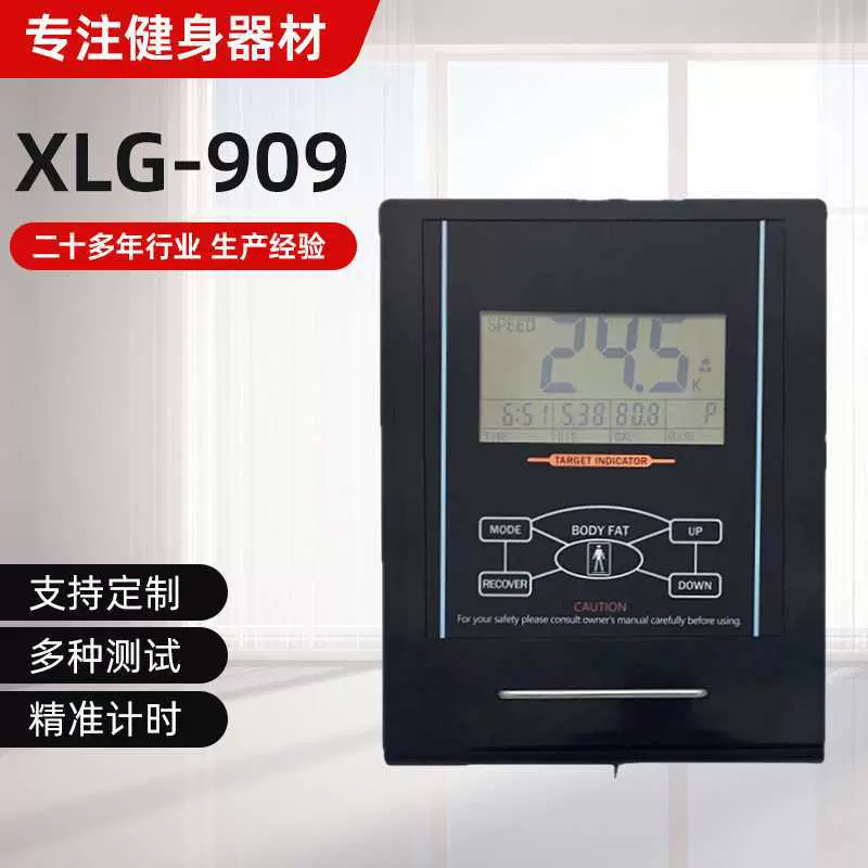 运动健身计数器 动感单车健身车跑步机划船器计商用电子计数