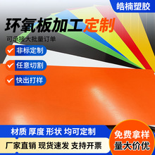 �S�ҹ�����ɫ�h����֬��FR-4 G10���w��V0��ȼ�͜ط��o늭h�����