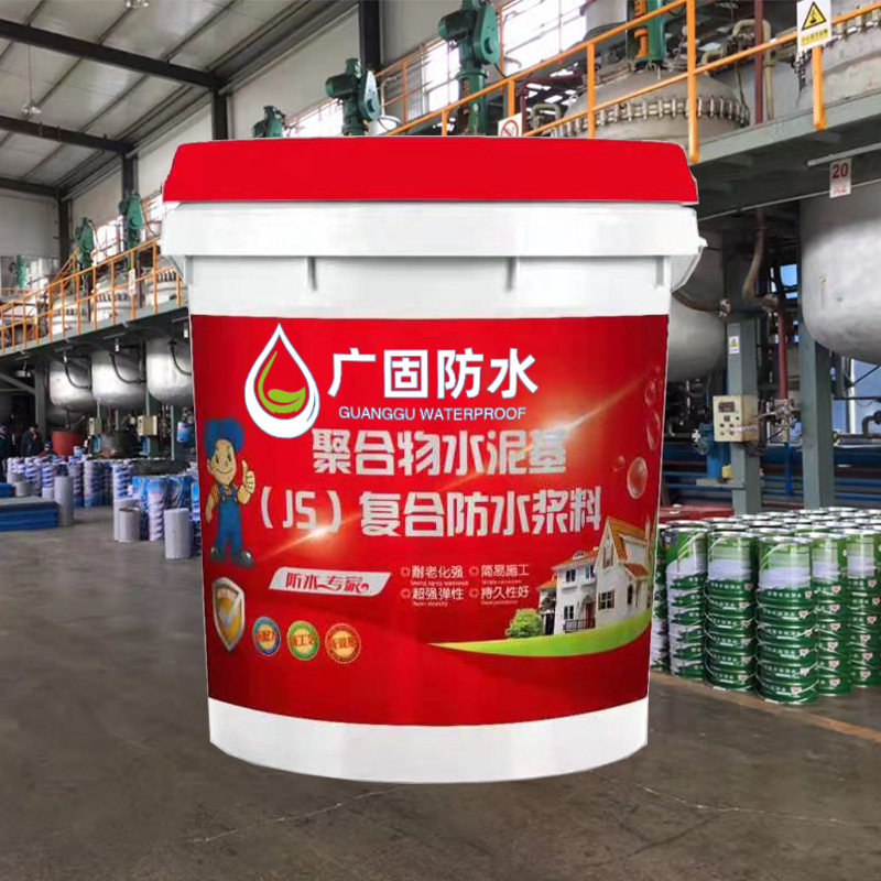 JS防水涂料 复合js聚合物水泥基防水涂料 屋顶卫生间游泳池外墙