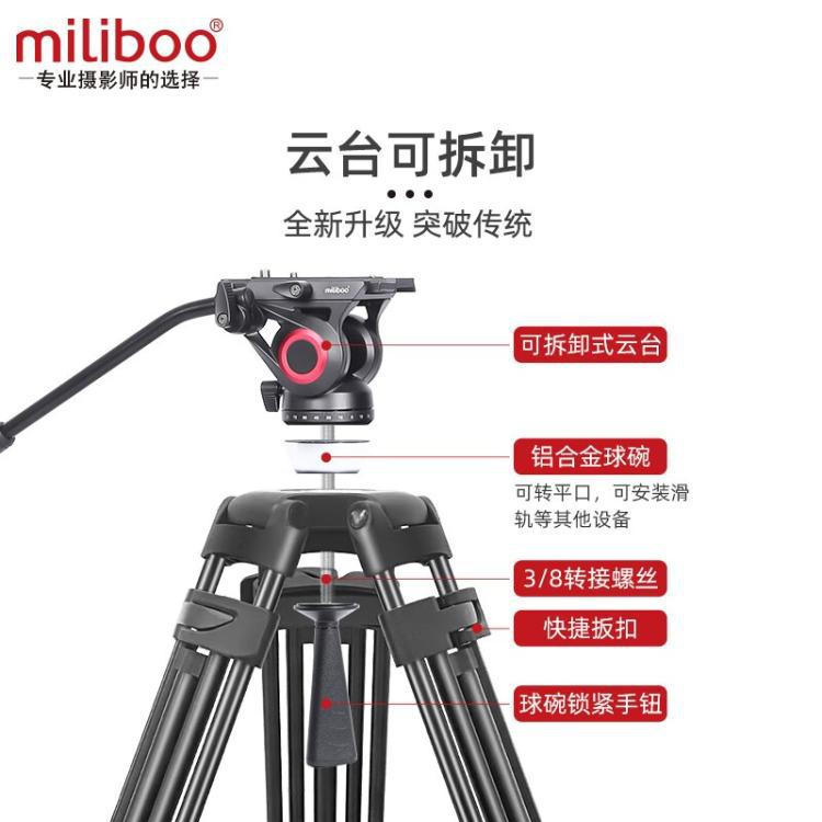 议价miliboo米泊 MTT601II-AL三脚架单反相机摄像机高清摄影支架